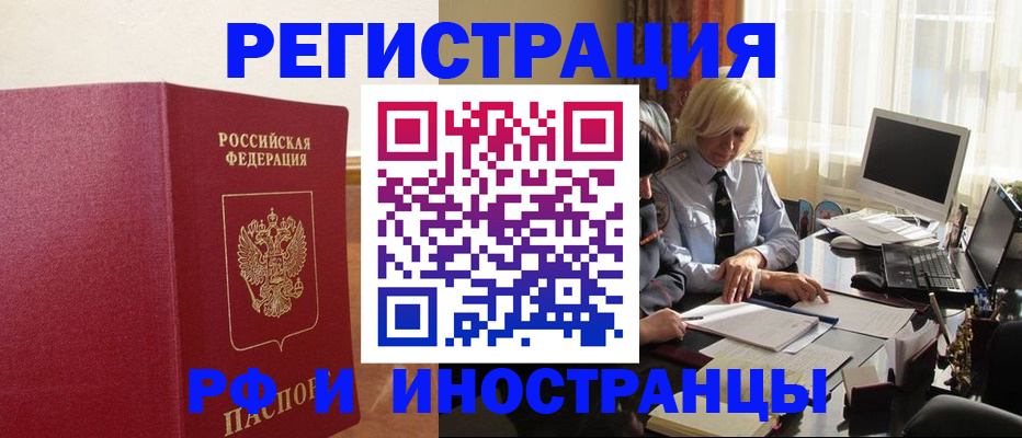 прописка от собственника в Солнечногорске