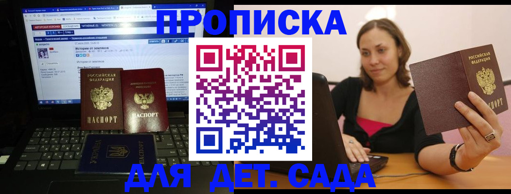временная регистрация надежно в Солнечногорске