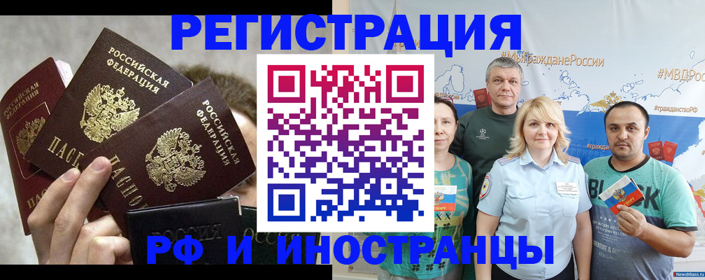 временная прописка в Солнечногорске